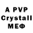 APVP Crystall Freezeblast 456