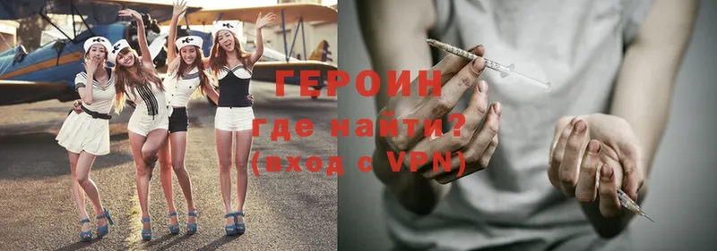 где продают   Гаджиево  Героин Heroin 