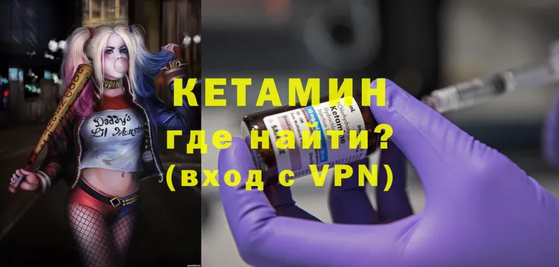 КЕТАМИН VHQ  наркотики  hydra маркетплейс  Гаджиево 